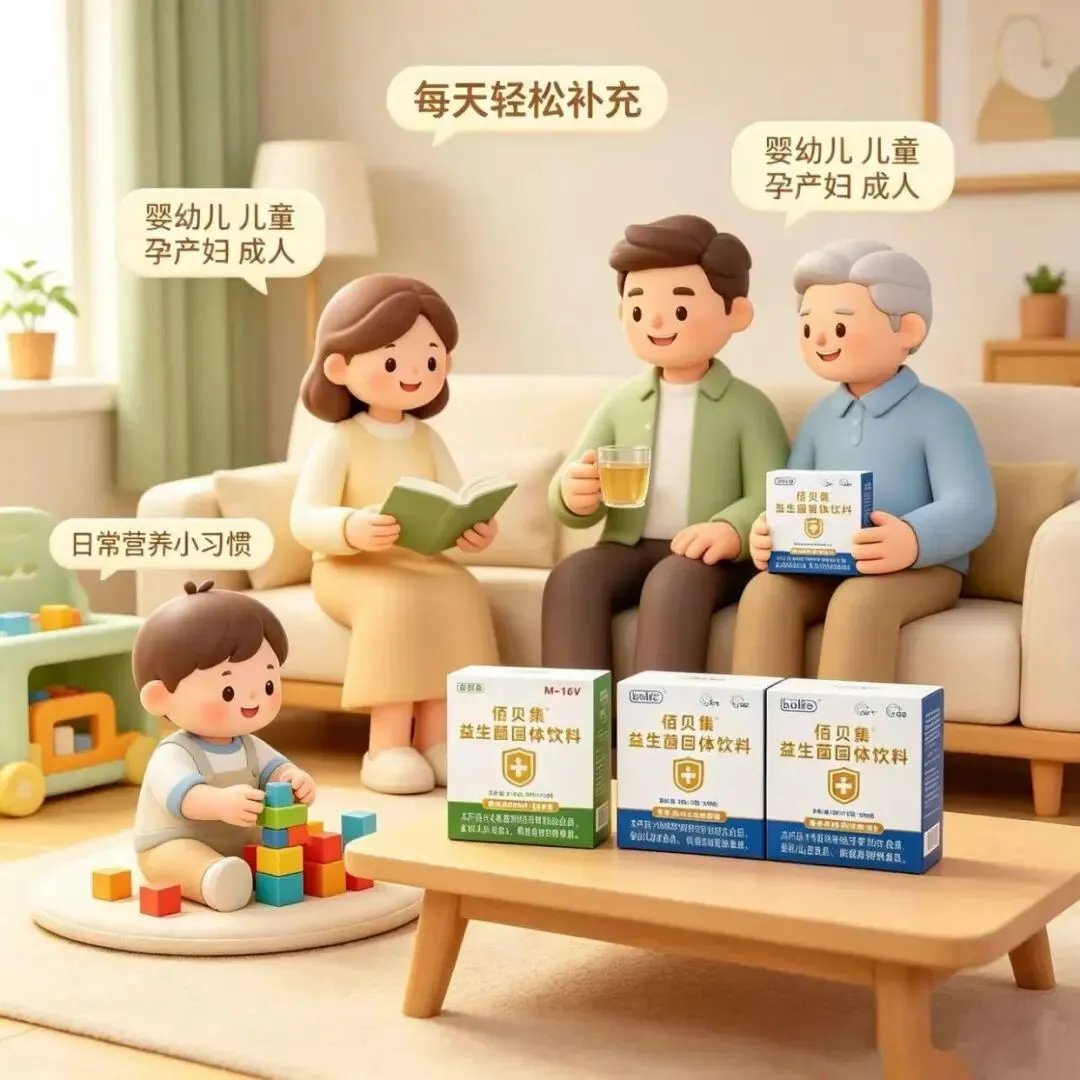 短双歧杆菌 M-16V 益生菌产业研究报告