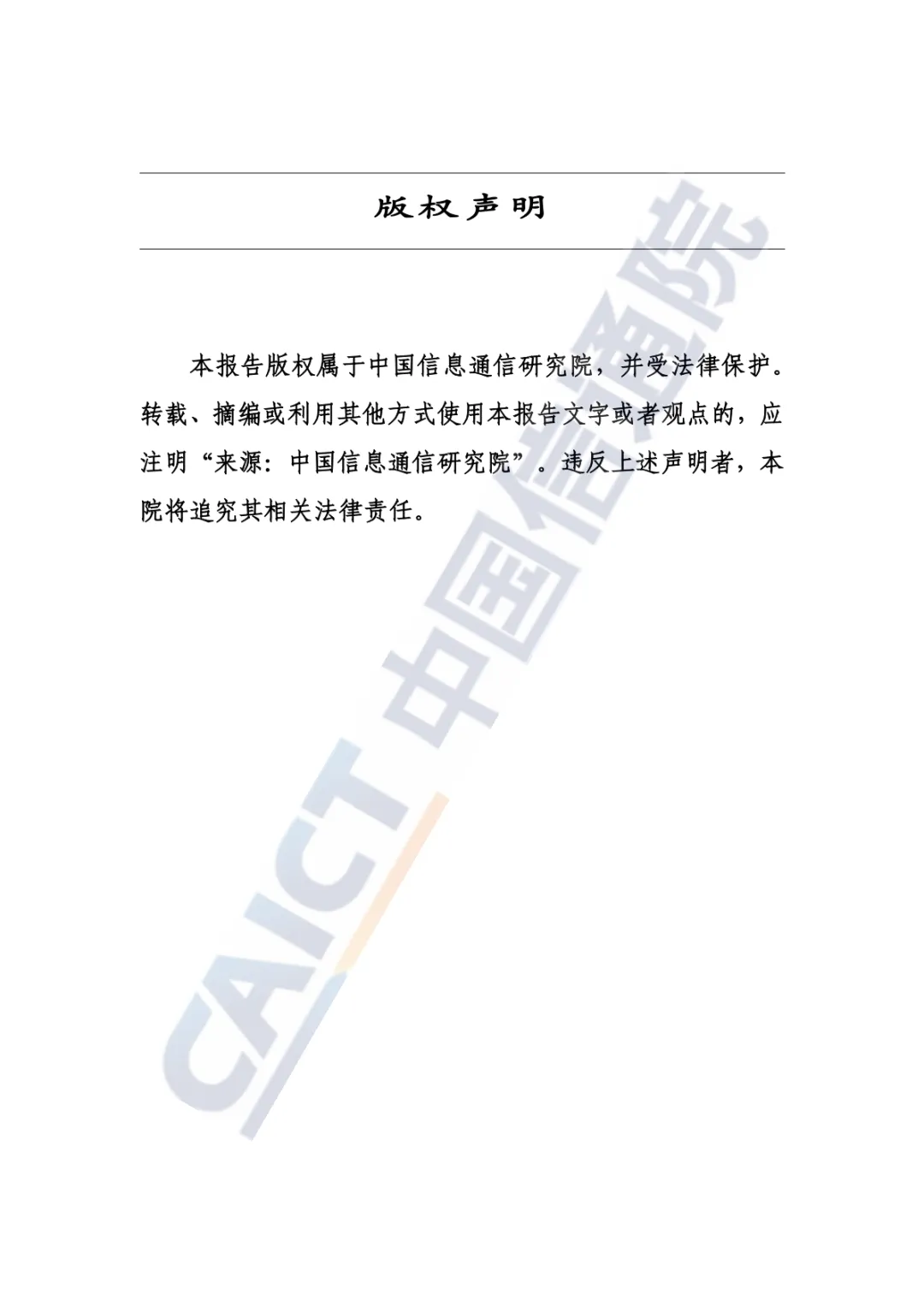 驾驭工程赋能智能原生软件工程研究报告2026-中国信通院