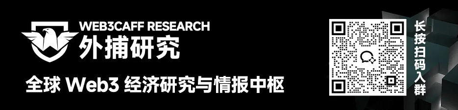 SWIFT 共享账本专项研报(下篇):传统金融启动最大 Web3 基础设施实验,全球金融体系将迎来怎样的变革?全景式拆解其发展背景、运...
