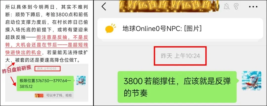 盘前研报|新地量,新机遇?节日愉快,长假开心
