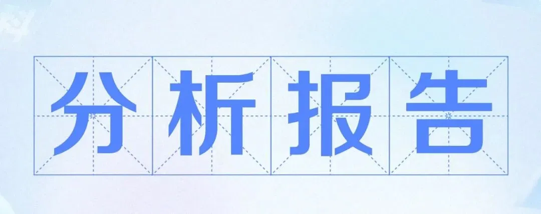 山东省本科专业投档位次三年涨跌分析报告(2024—2026)