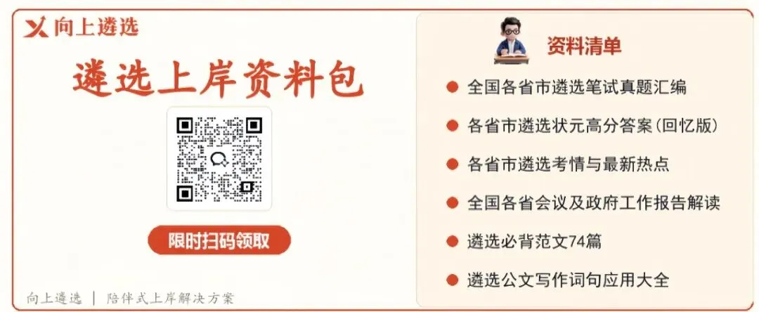 跟《求是》学写调研报告:问题对策为什么总“两张皮”?就差这一环!