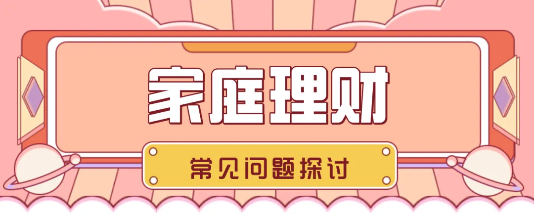 券商新客理财“年化8%”,到底安全不安全?