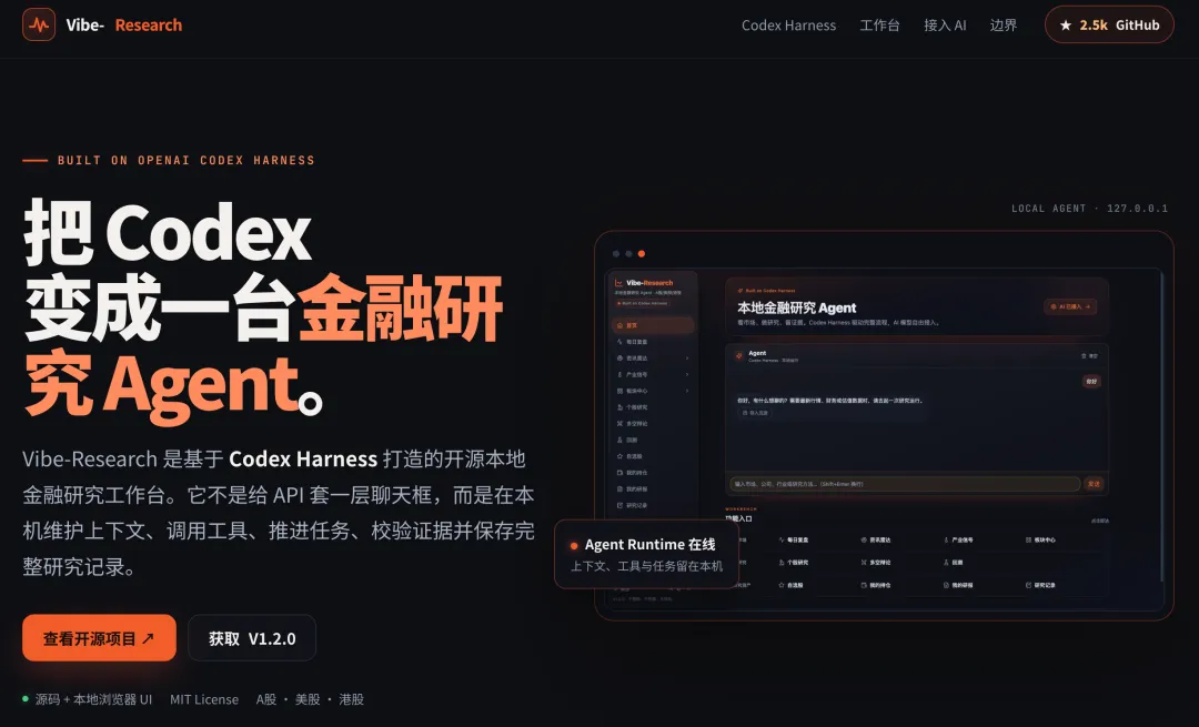 Vibe-Research:行情公告研报散在十个网站,有人给攒到一个界面里