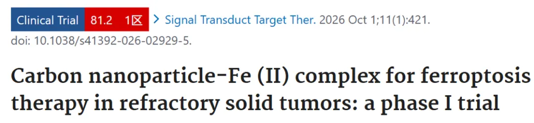毕凯今选(1001-1003):1期研究报告了新型碳纳米颗粒-Fe(II)复合物通过瘤内递送亚铁离子诱导铁死亡的安全性与抗肿瘤活性!