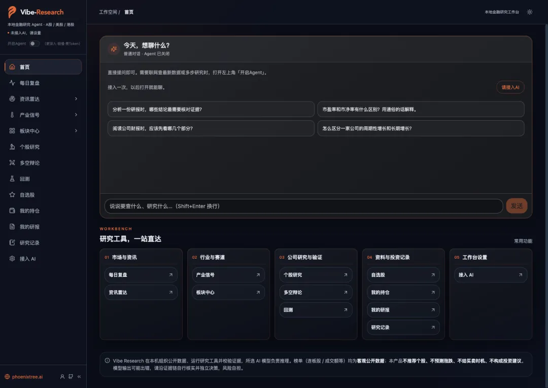 研报资讯/行情复盘,一键直达,AI帮你快速总结