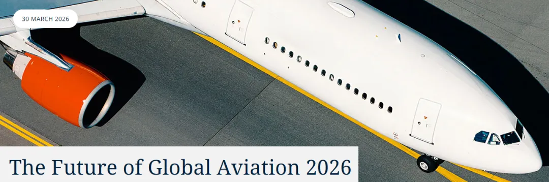 【行业研究报告】《2026年全球航空的未来》(The Future of Global Aviation 2026)解读