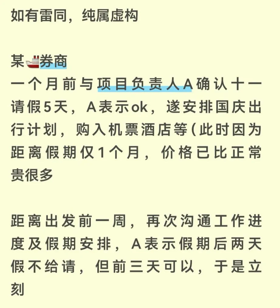 航母券商的瓜