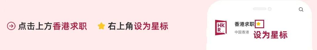 重磅!内地头部券商2027秋招开爆!香港应届留学生被“疯抢”
