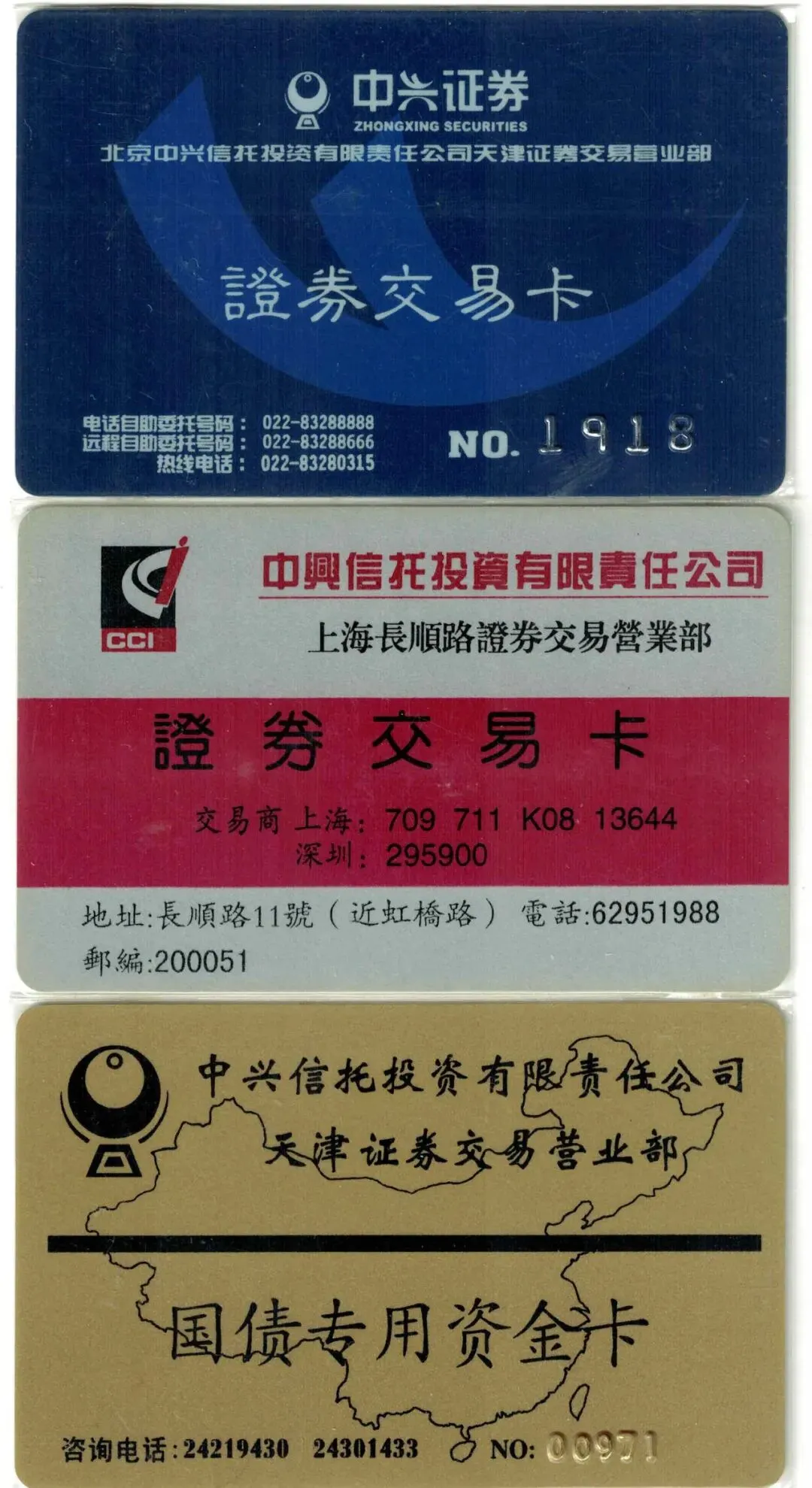 券商史记439:【信托篇】中心信托