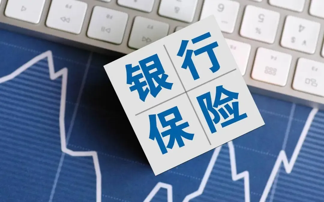 银行保险赛道近中远期深度研报