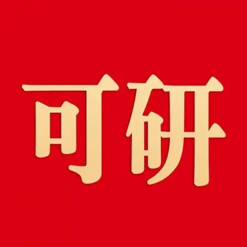 佛山代写可行性研究报告的公司