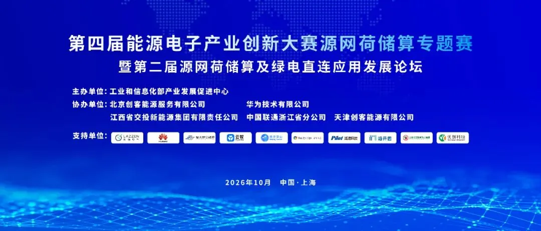 年度综合能源产业分析报告--应用分析篇