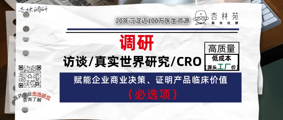 一份医药行业调研报告几十万,「预算不够」怎么办?可以“拼团”了(医药企业...)