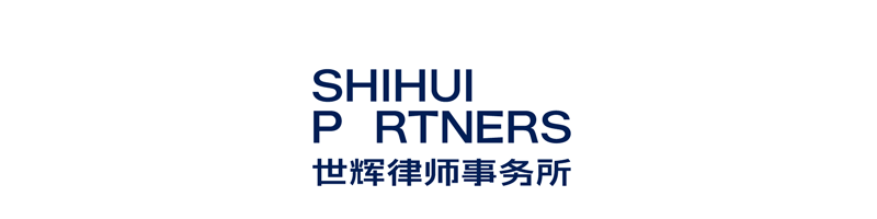 资讯丨世辉参与撰写的SAIF研究报告《中国前沿人工智能治理的若干考量》公开发表