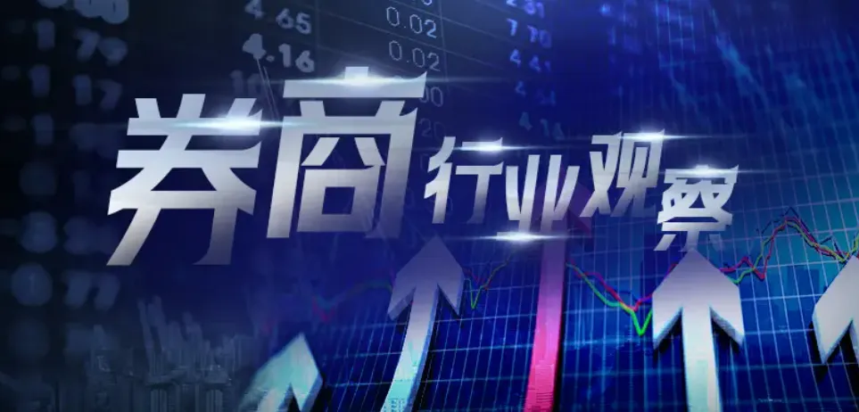 国联民生、浙商、方正等多家券商10名保荐代表人相继跳槽至兴业证券