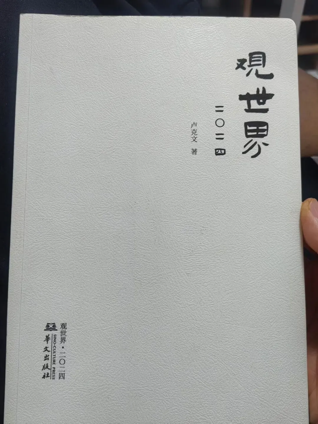从《中国各省份调研报告》说起卢克文