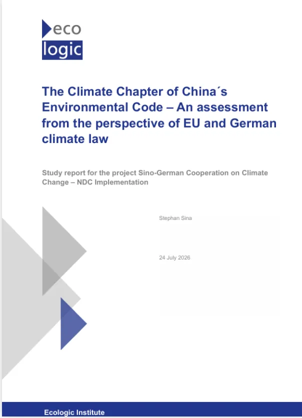 研究报告推介|中国生态环境法典中的气候章节——基于欧盟与德国气候法视角的评估