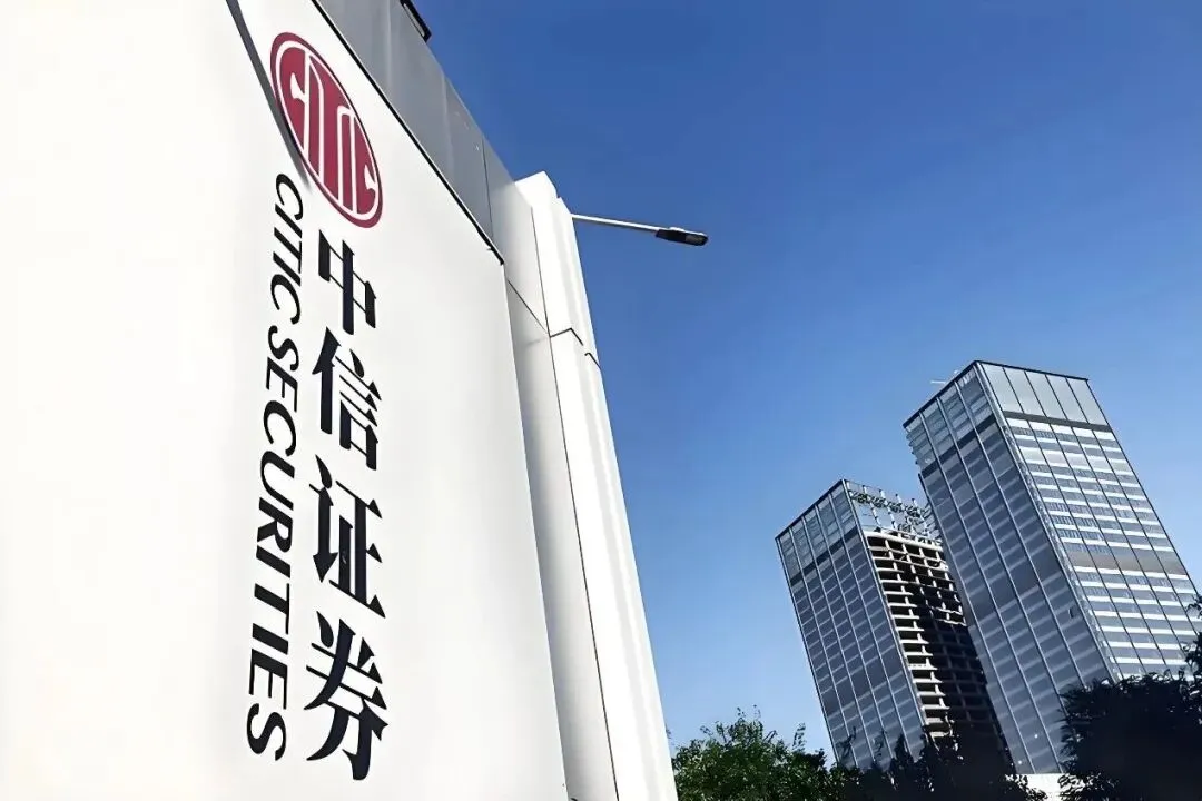 中信证券换帅,邹迎光接掌2万亿券商帝国