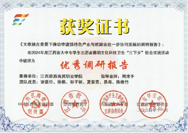 我为同学做实事|文旅调研报告怎么写请看这里