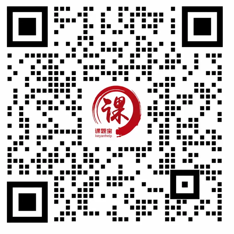 2026年国社科立项名单公示(附深度分析报告)