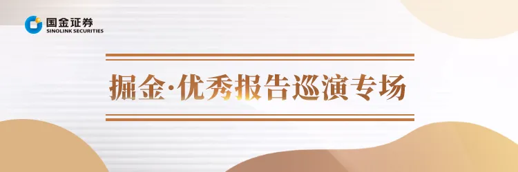 月度榜单 | 9月深度研究报告精选合集