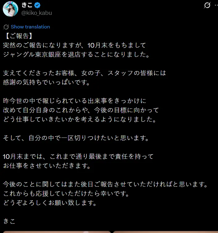 刚刚!头部券商美女销冠,下海银座1年半后再度离职!曾放话:目标5亿日元!