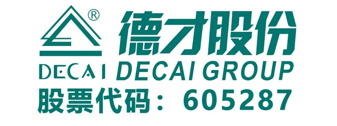 第111期公司研报——德才股份
