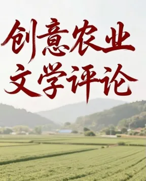 亚洲青年文学家创作素养发展态势研究报告——2020—2026年亚洲青年文学家创作素养发展成果及2030年发展趋势研究