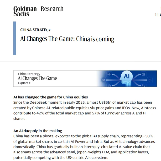 外资研报日读 | 高盛这份中国策略,为何把AI称为“改变游戏规则”?