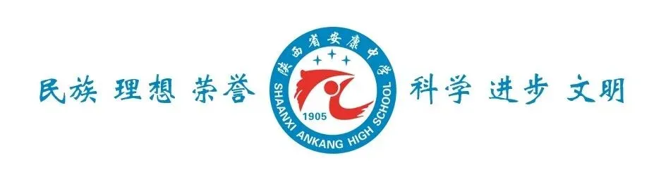 聚力课题研究 赋能教改创新|安康中学召开省级教师教育改革与发展课题结题会
