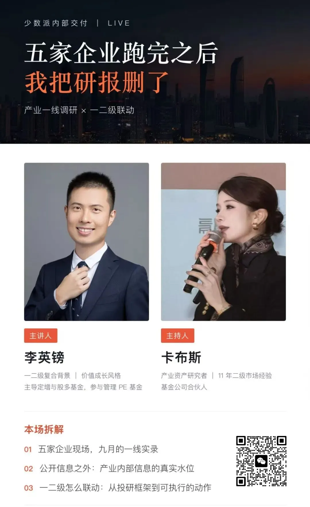跑完五家企业,我把研报删了:真正有价值的产业信息,可能不在公开资料里