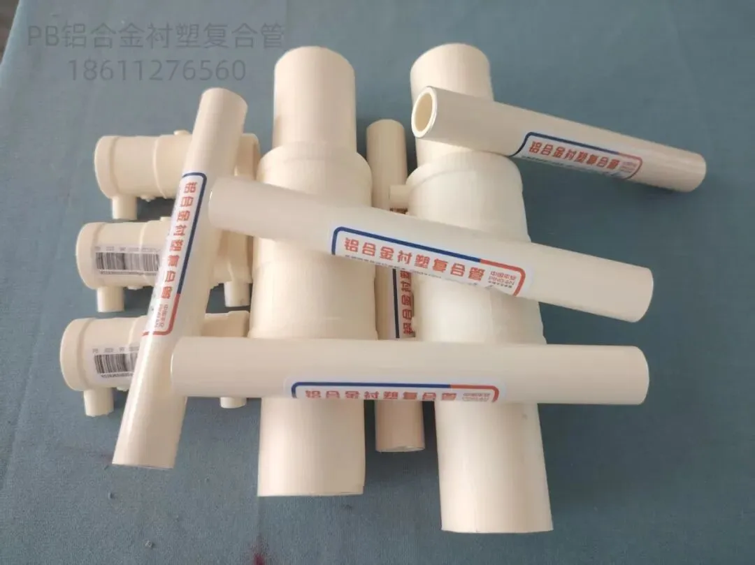 铝合金衬塑 PB 复合管行业市场调研报告