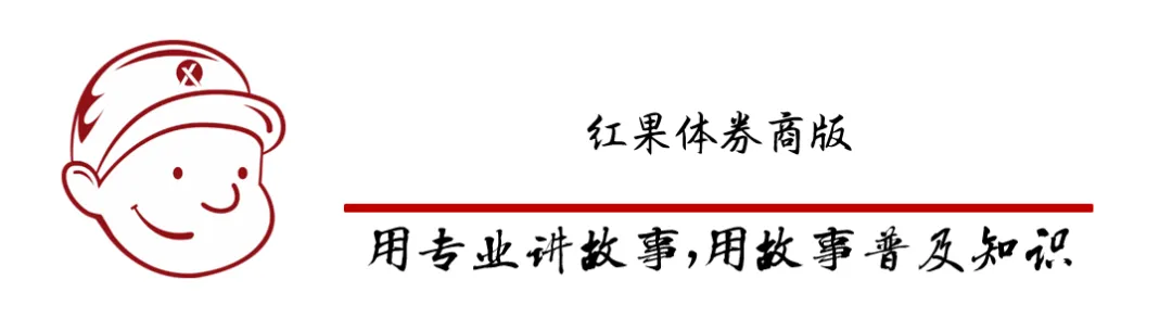 小兵top10:红果体券商版之规矩立住为了不烧心!!
