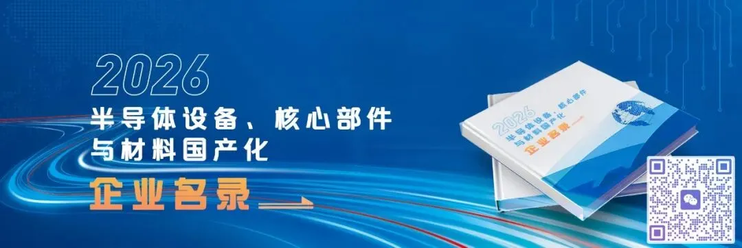 国产化有了“刻度尺”丨野村研报《中国半导体设备与材料》