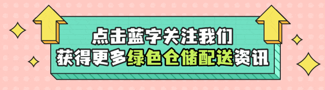 【行业研究】2026年9月通用仓储市场报告