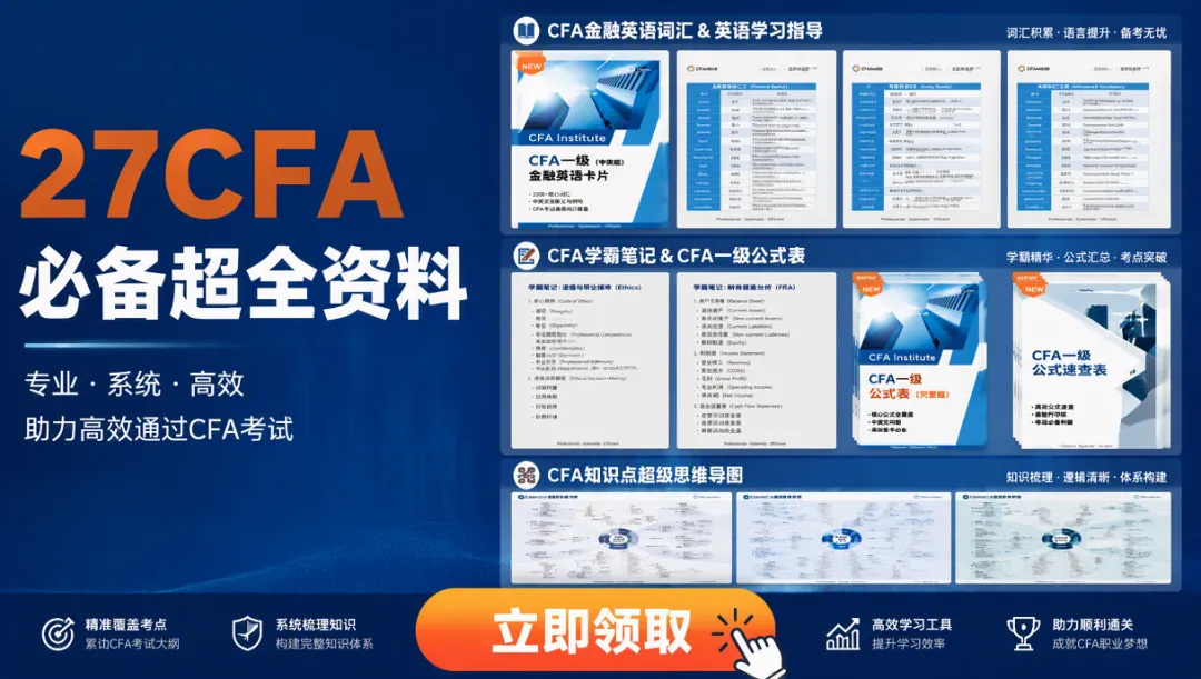 211金融专业大二,成绩中等,想往券商、基金发展,现在准备CFA来得及吗?