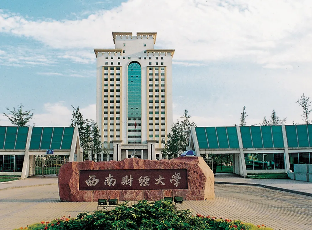 西南财金工进什么单位,银行还是券商
