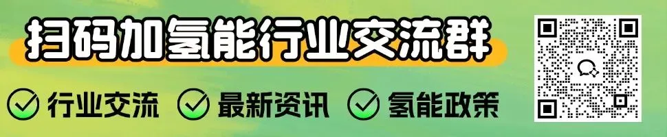 中国氢能产业研究报告(共69页).pdf