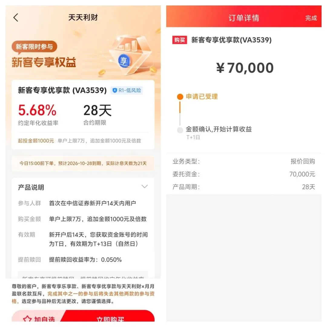 券商羊毛越来越少了,想薅得趁现在