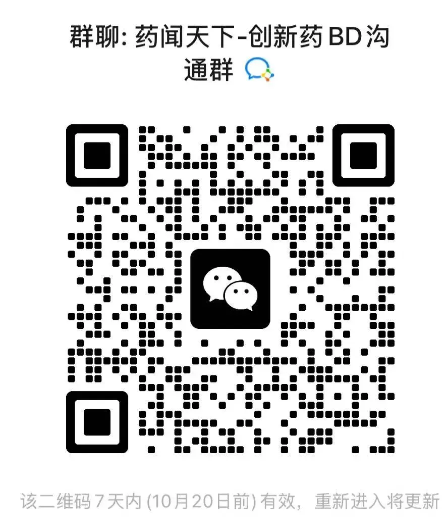 40+投行、券商、PE、VC齐聚!肿瘤创新资产专场!