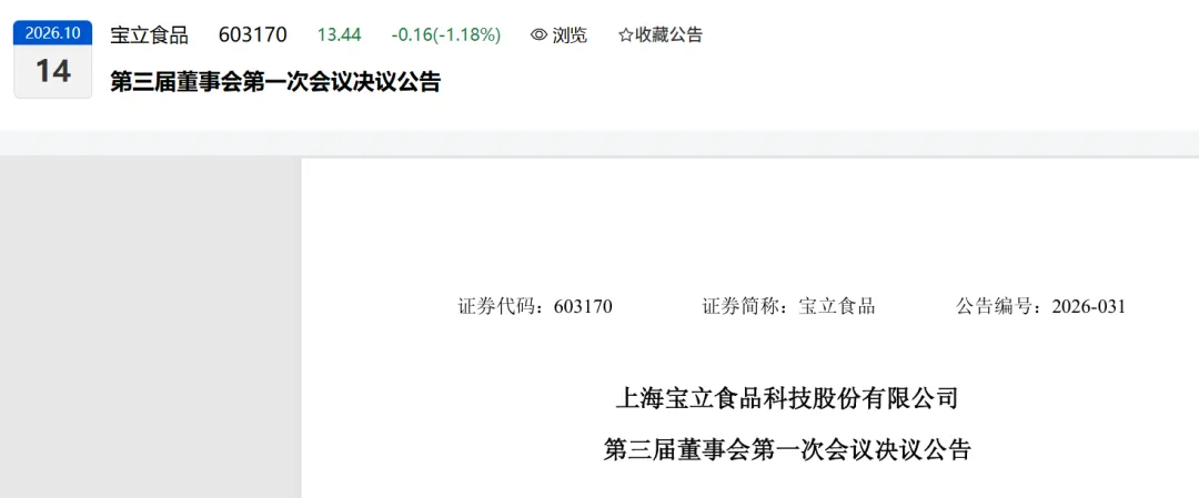 刚刚!一位90后头部券商管理委员会副总裁,保荐代表人出任上市公司董秘!