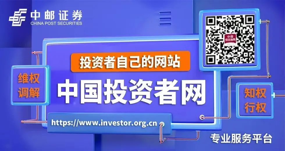 2026世界投资者周丨警惕!假冒券商APP诈骗频发,多位老股民被骗