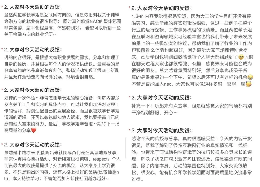 保研复旦国金&上岸头部券商自营,一次带你搞清楚金融行业的成长路径|NAC 2026校友分享会 第2期