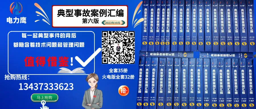 锅炉房高处坠落事故调查报告