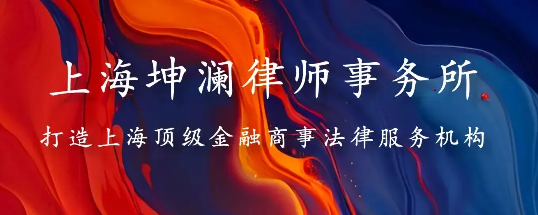 券商私售未授权私募产品未尽适当性义务,需按过错比例赔偿投资者损失|金融消费者、投资者合法权益保护典型案例
