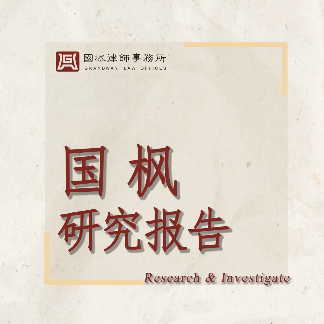 国枫研究报告第14期 | 基于公开案例,讨论进出口商品归类争议中的典型抗辩