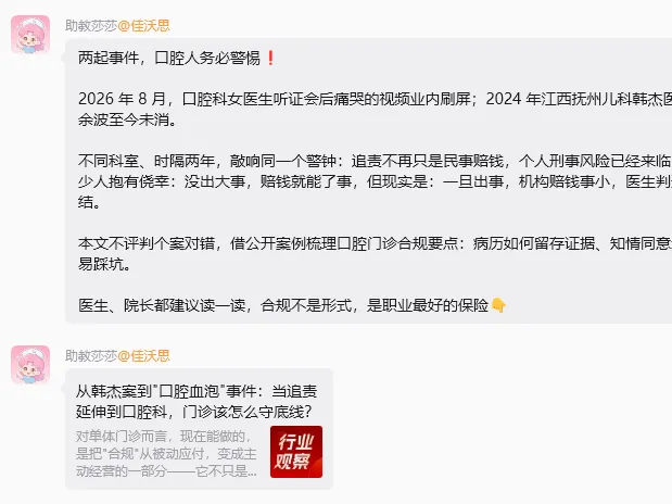 口腔老板研报 · 年度会员 | 每天1元, 换一个陪你走一年的门诊经营智囊团