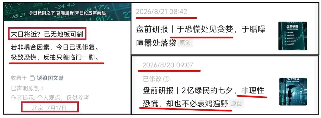 盘前研报|3700?又到了末日来临之际了?熟悉的味道,熟悉的配方.