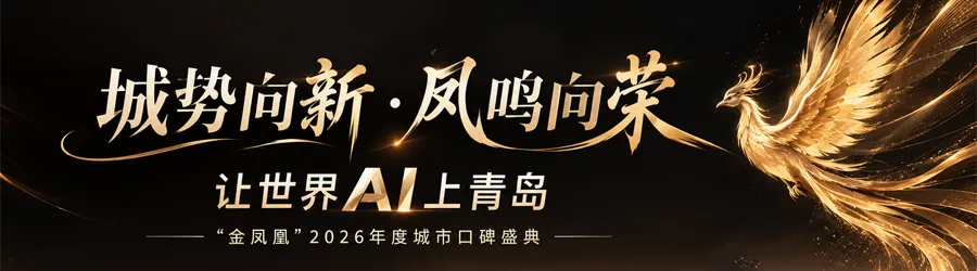 三度冲击A股的青岛海森林,更换辅导券商